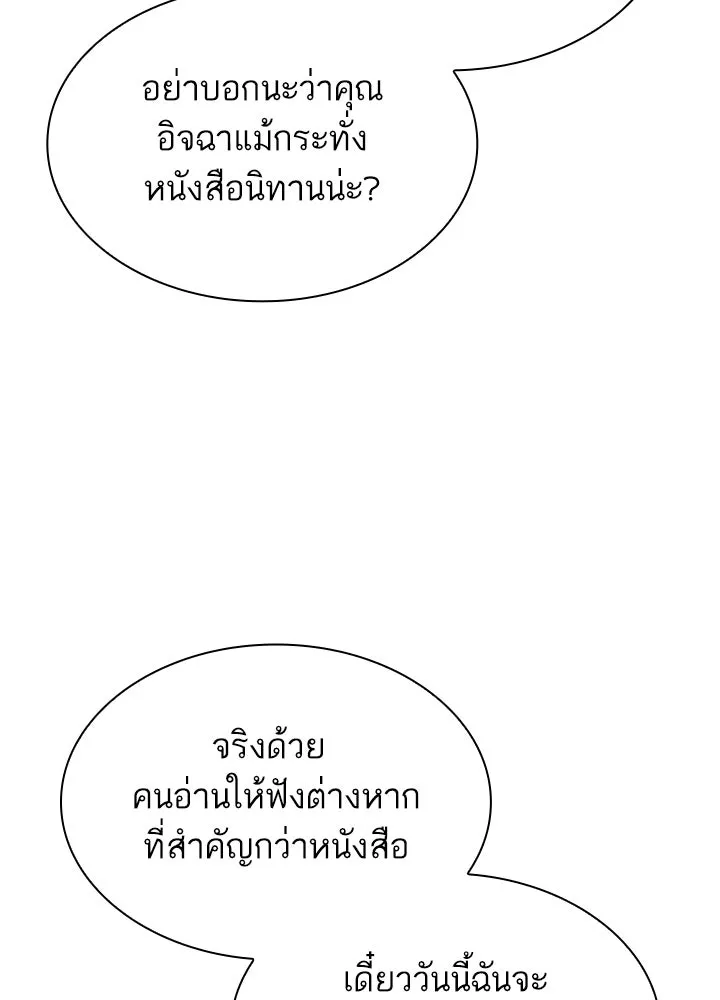 อดีตภรรยาของพระเอกหนุ่มจอมคลั่งรัก ตอนที่ 43 รูปที่ 82