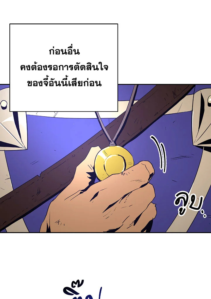 พลทหารโครงกระดูกผู้ม ตอนที่ 86 รูปที่ 88