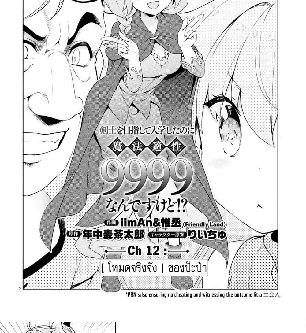 Manga-lc-com อ่านมังงะ อ่านการ์ตูน ออนไลน์ ฟรี Kenshi o Mezashite Nyugaku Shitanoni Maho Tekisei 9999 Nandesukedo! ตอนที่ 1 2 3 4 5 6 7 8 9 10 11 12 13 14 ฟรี ไม่มีโฆษณา Manga-lc - อ่าน มังงะ อ่าน การ์ตูน ออนไลน์ อ่านมังงะ ฟรี
