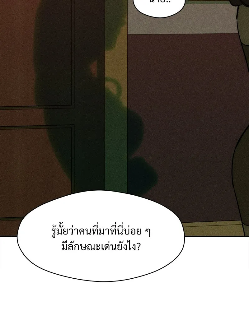 บุปผารุ่มราคะ ตอนที่ 88 รูปที่ 85