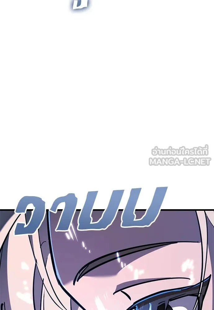 ยมราชลงทัณฑ์ ตอนที่ 104 รูปที่ 191