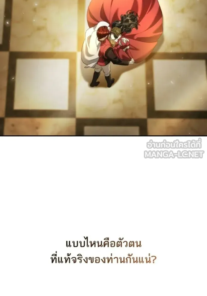 ชาตินี้น้องขอ ตอนที่ 172 รูปที่ 80