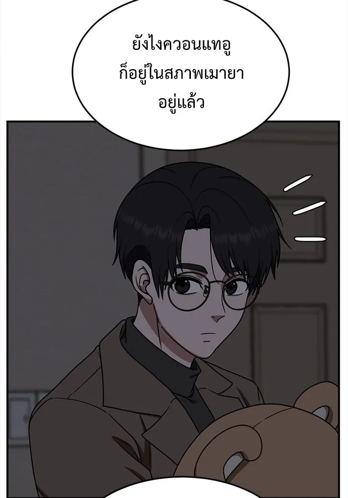 ช่วยเปลี่ยนฉันที ตอนที่ 137. ฮานายอง 10 รูปที่ 140