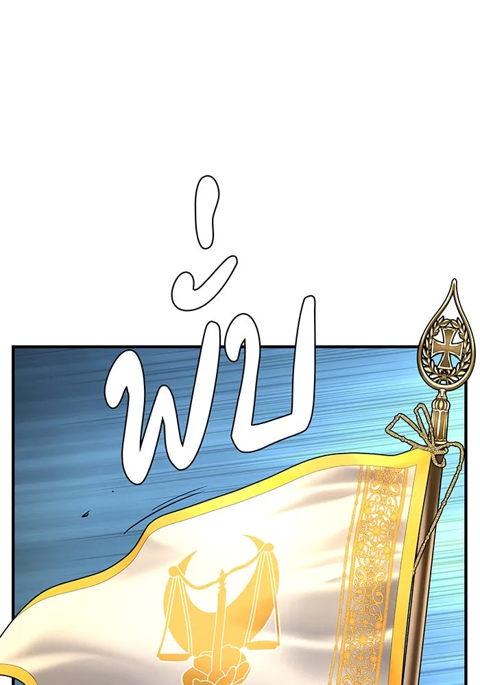 จอมเวทเกิดใหม่ในรอบ 66666 ปี ตอนที่ 145 รูปที่ 205