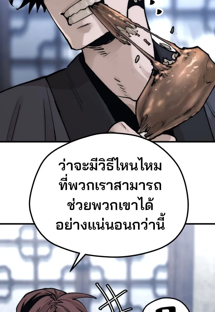 เส้นทางสู่เทพมาร ตอนที่ 132 รูปที่ 149