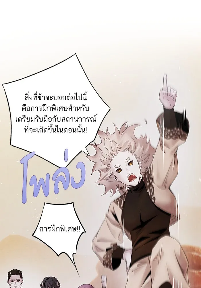 อาซา ตอนที่ 55 การยอมอยู่ใต้บังคับบัญชา รูปที่ 49
