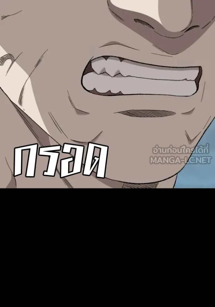 BAD GUY ตอนที่ 274 รูปที่ 73
