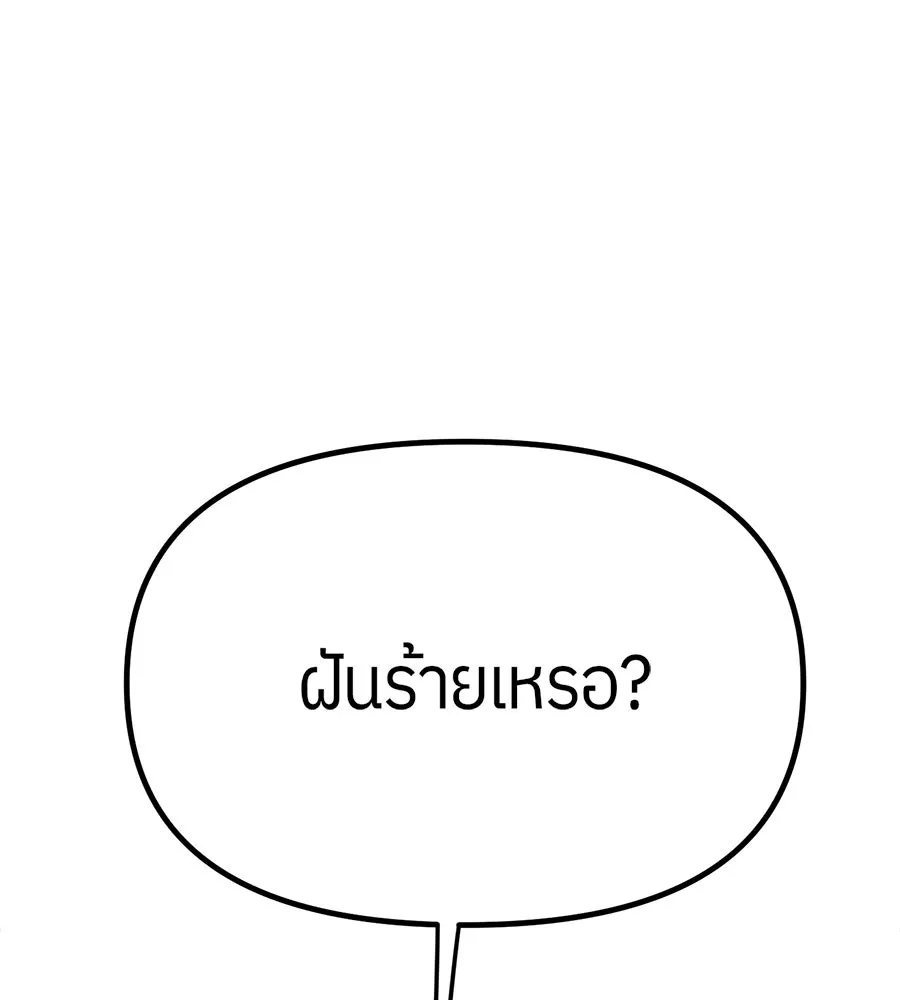 ย้อนเวลามาเป็นมักเน่ ตอนที่ 2 รูปที่ 28