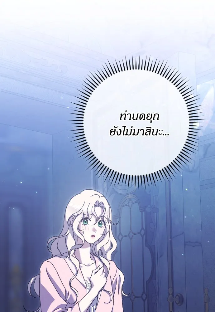 แด่ใจที่ไร้รัก ตอนที่ 25 รูปที่ 26