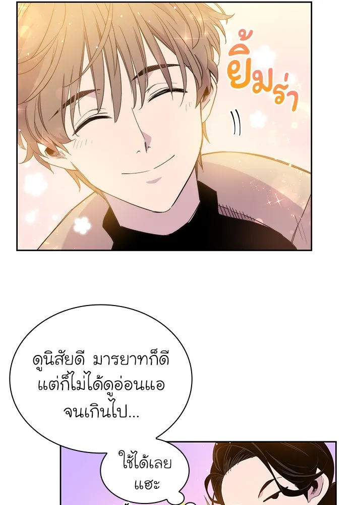 ฟิลเลียโรเซ่กับคำทำนายแห่งมงกุฎหนาม ตอนที่ 3 รูปที่ 124