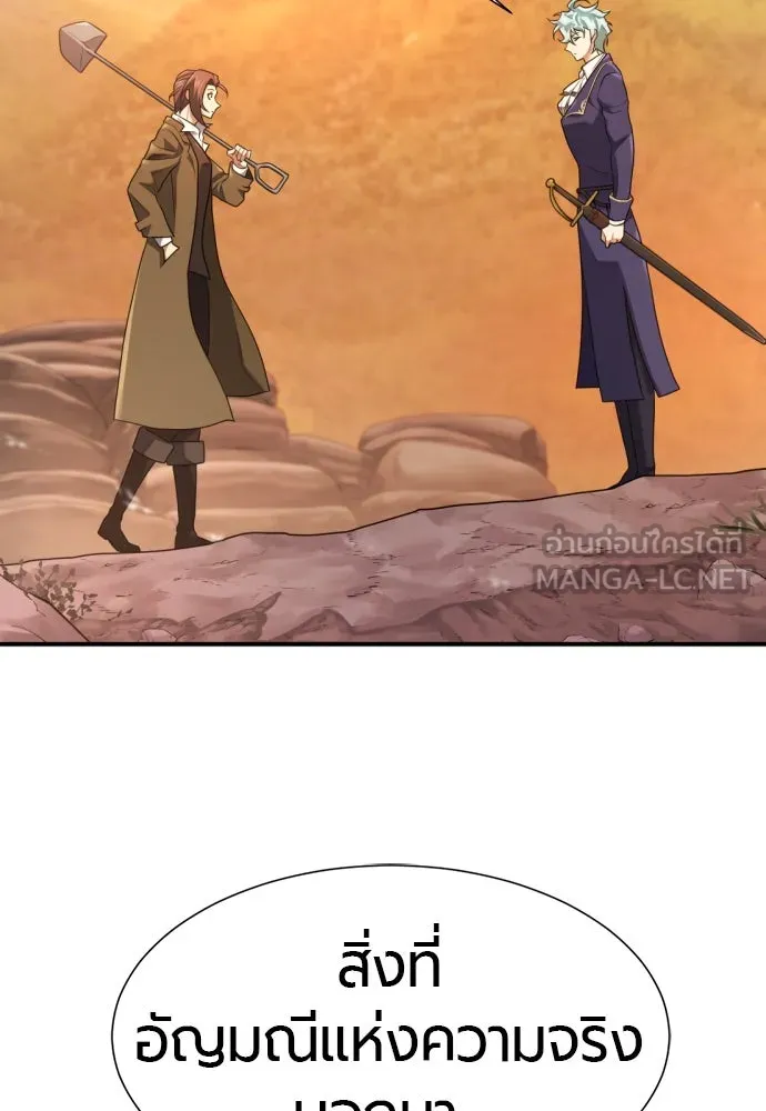 ยอดสถาปนิกผู้พิทักษ์อาณาจักร ตอนที่ 188 รูปที่ 87