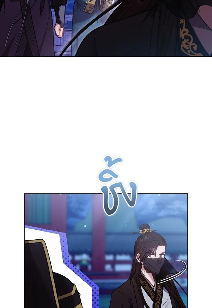 ข้าเนี่ยนะเป็นพระสนม ตอนที่ 89 หากต้องเลือกหนึ่งในสองนี้ รูปที่ 67