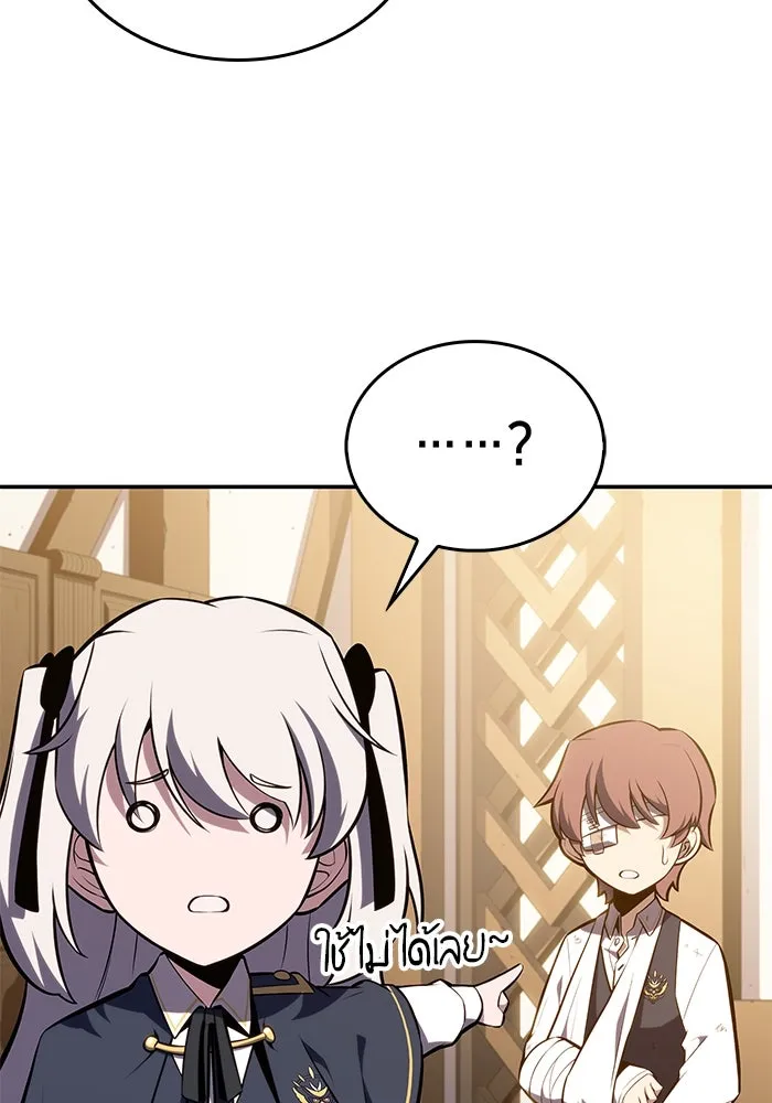 ลูกชายคนเล็กของดยุกคือมือสังหาร ตอนที่ 20 รูปที่ 119