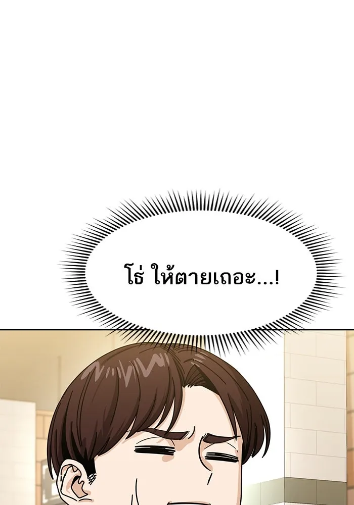 โชคชะตานำพารัก ตอนที่ 31 แต่หัววันเลย รูปที่ 47