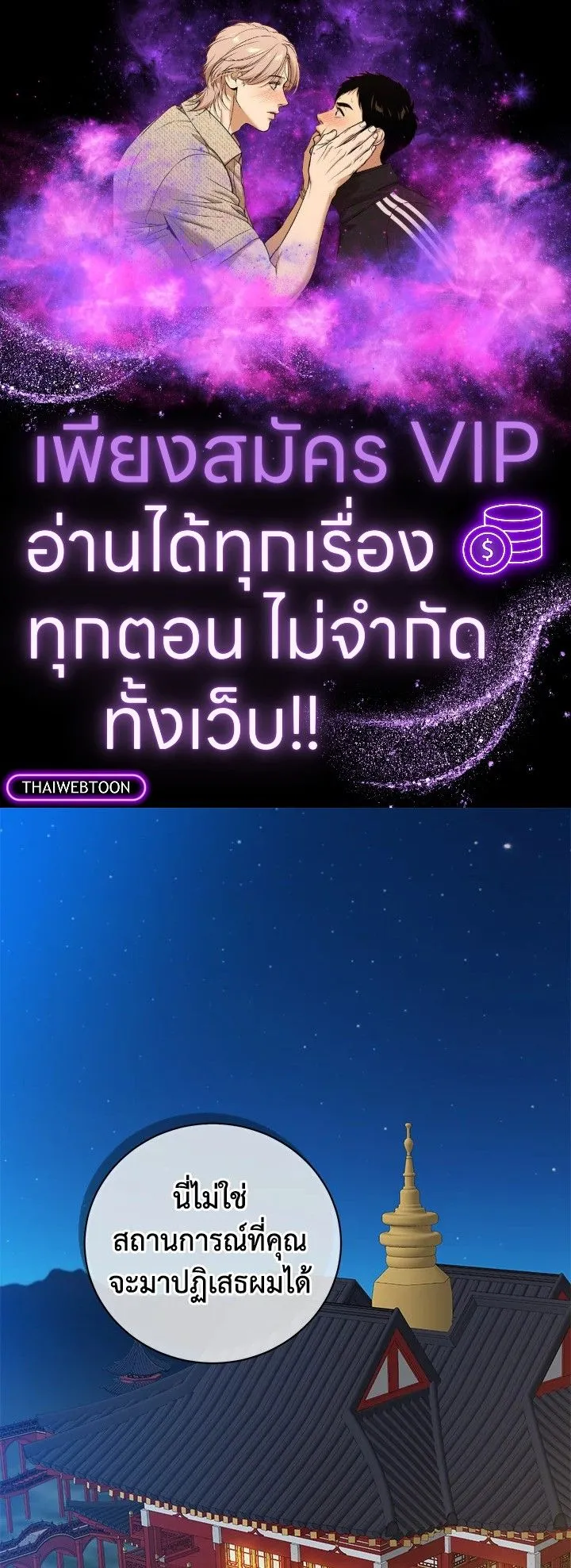 The Max Level Hero Has Returned การกล_บมาของว_รบ_ร_ษเวลต_น ตอนที่ ตอนที่ 196 รูปที่ 1