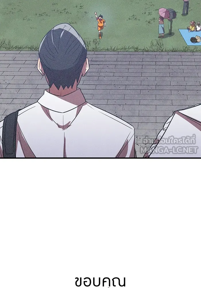 เพลเยอร์เลือดเทวะ ตอนที่ 62 รางวัลของชีวิต รูปที่ 81