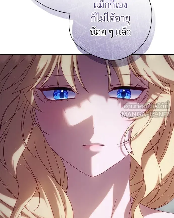 ถ้าเป็นนางร้าย ตอนที่ 32 รูปที่ 59