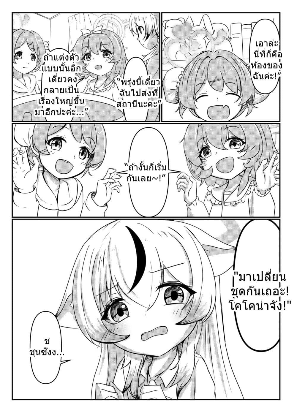 Manga-lc-com อ่านมังงะ อ่านการ์ตูน ออนไลน์ ฟรี Blue Archive Beyond the Silk Road By fuyakero ตอนที่ 1 2 3 4 5 6 7 8 9 10 11 12 13 14 ฟรี ไม่มีโฆษณา Manga-lc - อ่าน มังงะ อ่าน การ์ตูน ออนไลน์ อ่านมังงะ ฟรี