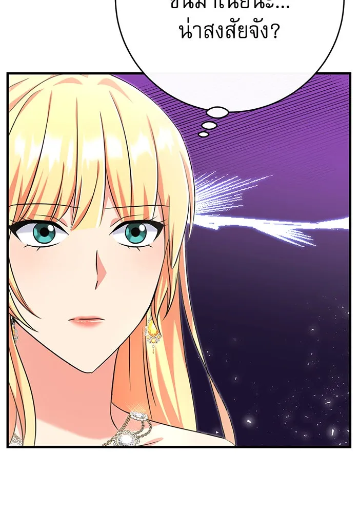 นางร้ายที่ไหนจะมีคุณธรรม ตอนที่ 102 รูปที่ 79