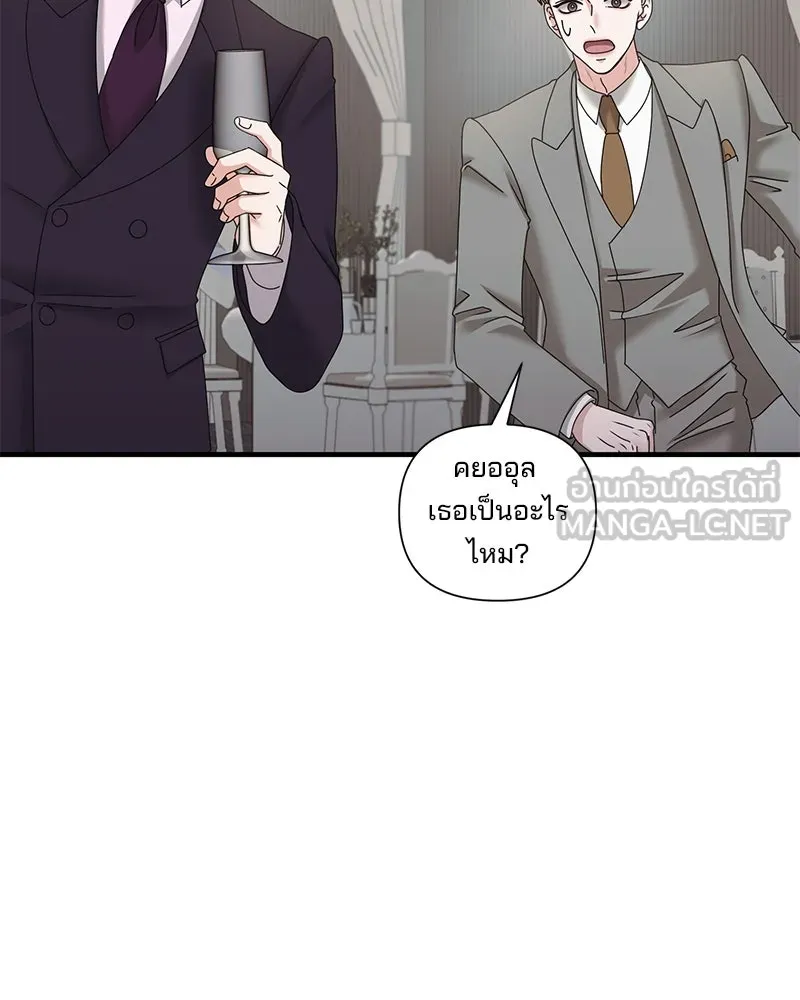 สามีที่ไม่ได้ขอ ตอนที่ 35 รูปที่ 48