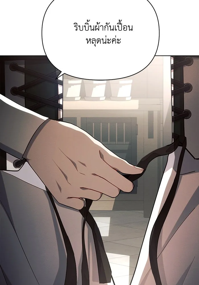 แอชสตาร์ต ตอนที่ 41 รูปที่ 82