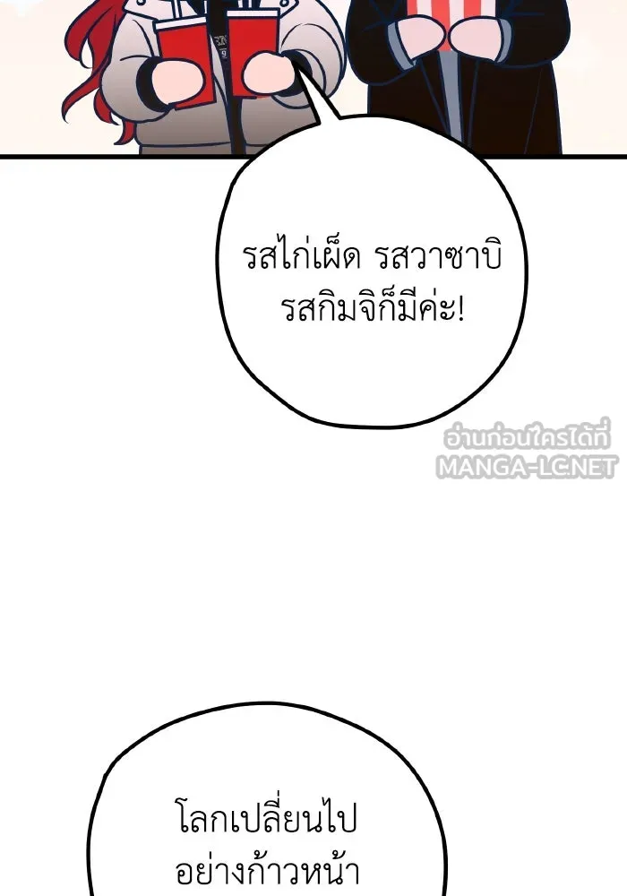รักนี้ไม่มีรีไซเคิล ตอนที่ 63 รูปที่ 24