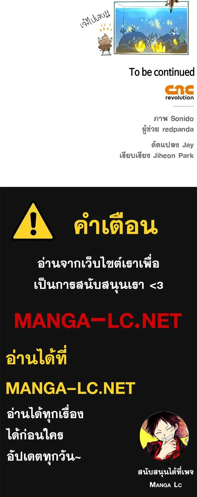 ชีวิตฮีลใจนายฮันเตอร์คลาส S ตอนที่ 45 รูปที่ 155