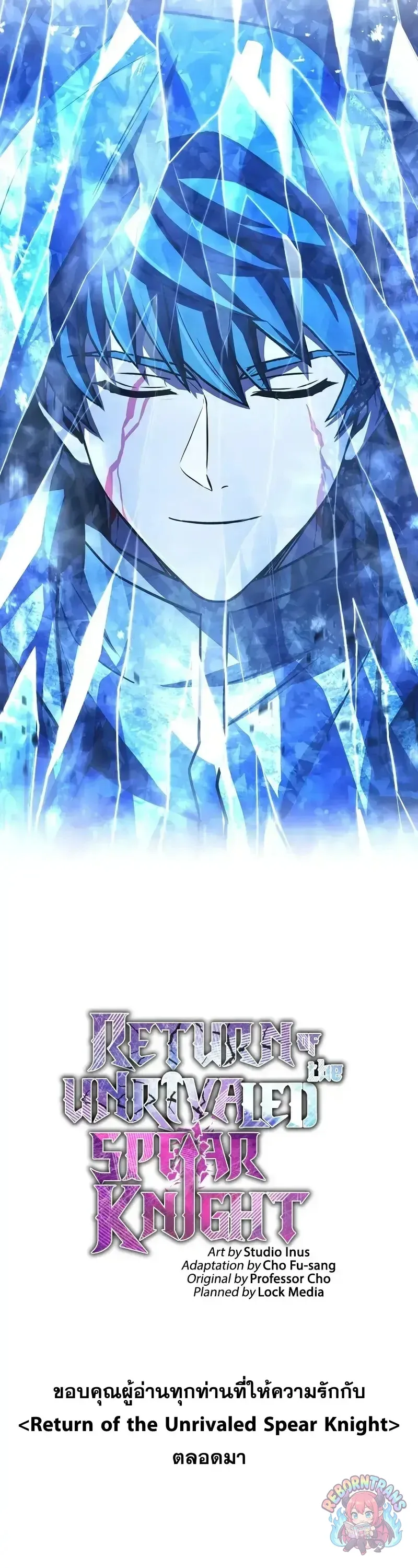 Return of The Unrivaled Spear Knight ตอนที่ ตอนที่ 181 รูปที่ 85