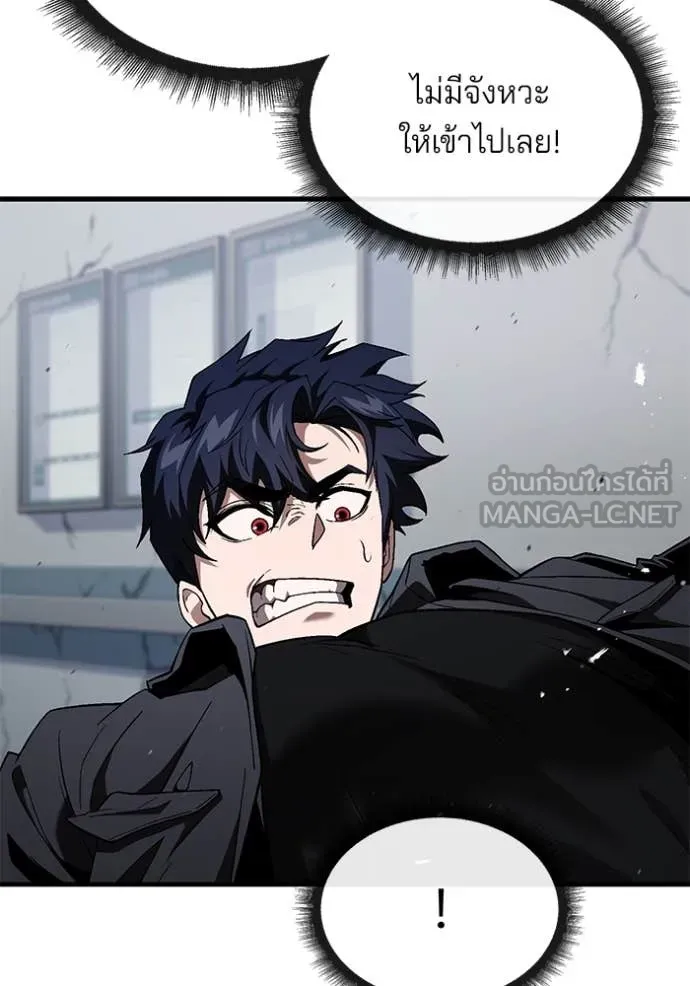 สนิมเชือดเลือดสาด ตอนที่ 39 รูปที่ 90