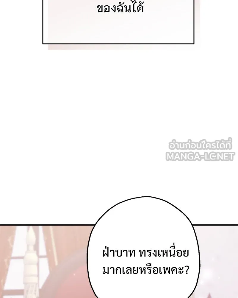 อนาคตพบรัก ตอนที่ 29 รูปที่ 84