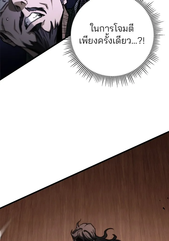 ดาบแห่งจักรพรรดิ ตอนที่ 45 รูปที่ 25