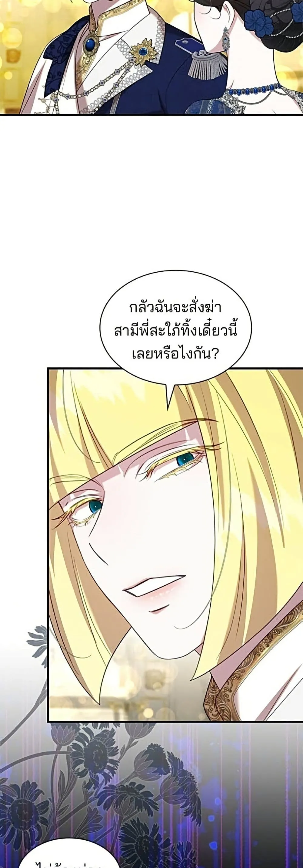Manga-lc-com อ่านมังงะ อ่านการ์ตูน ออนไลน์ ฟรี One Day My Sister Died – ชายาคนสุดท้ายของเจ้าชายไร้หัวใจ ตอนที่ 1 2 3 4 5 6 7 8 9 10 11 12 13 14 ฟรี ไม่มีโฆษณา Manga-lc - อ่าน มังงะ อ่าน การ์ตูน ออนไลน์ อ่านมังงะ ฟรี