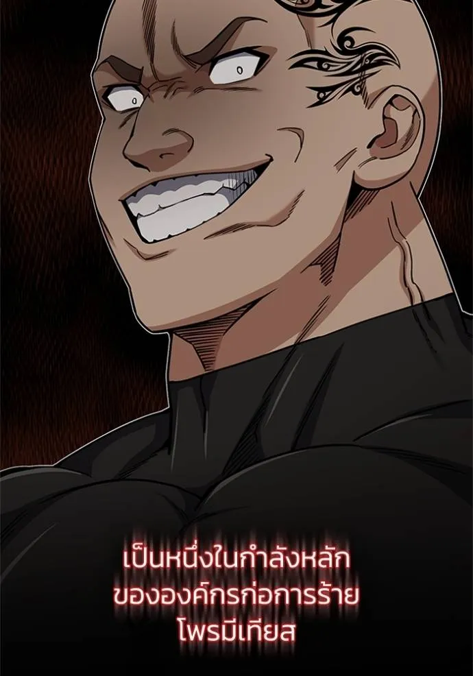 อัจฉริยะนอกคอก ตอนที่ 73 รูปที่ 13