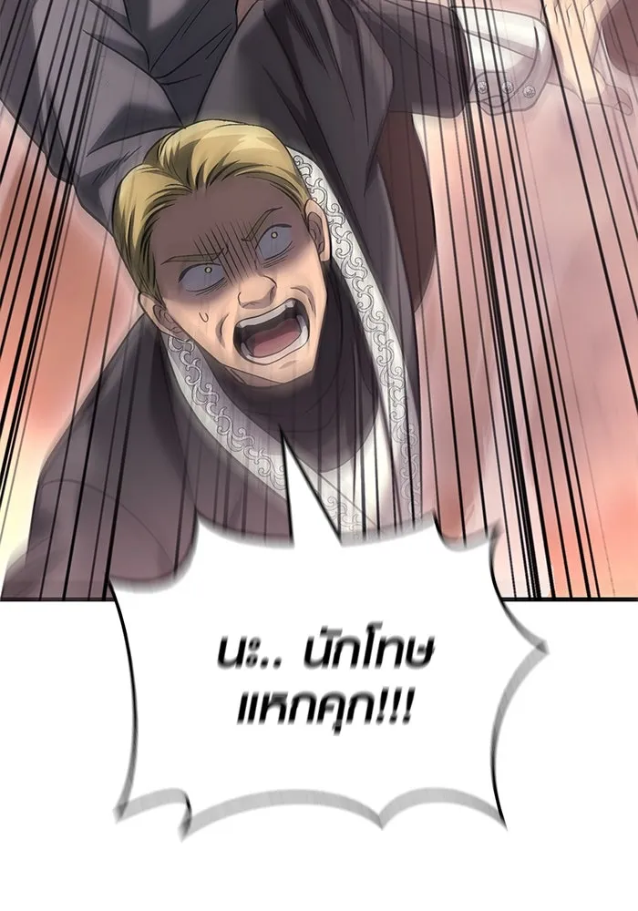 เอาชีวิตรอดในเกมฉบับคนเถื่อน ตอนที่ 32 รูปที่ 110