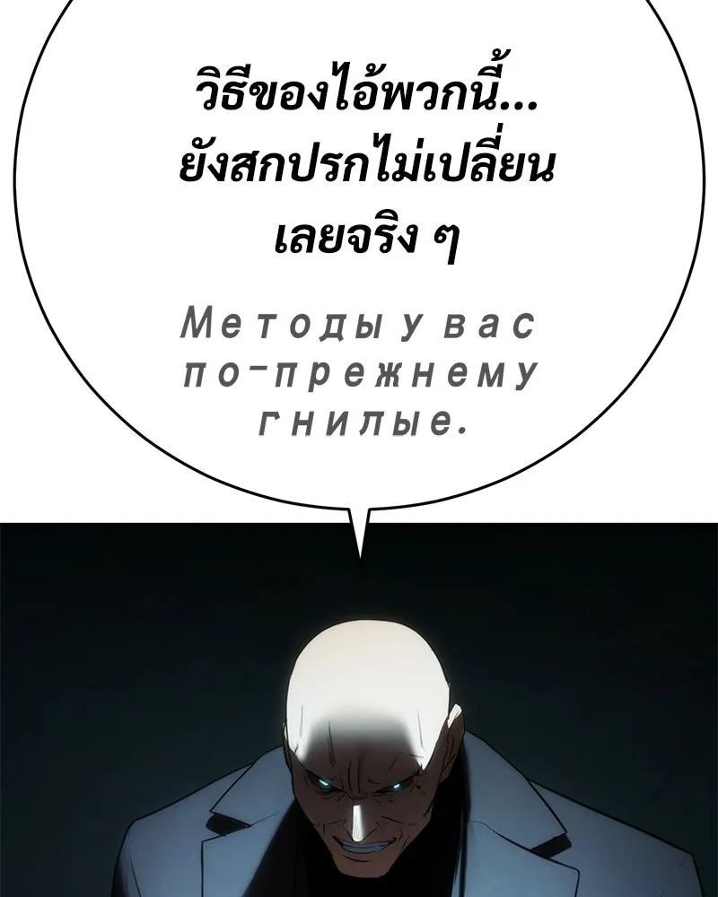 แบคXX ตอนที่ 175 รูปที่ 121