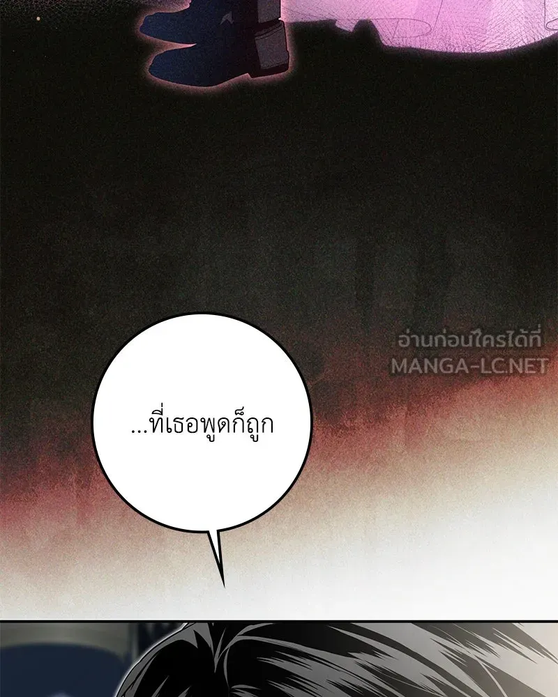 ดัชเชสเชลย ตอนที่ 19 รูปที่ 21