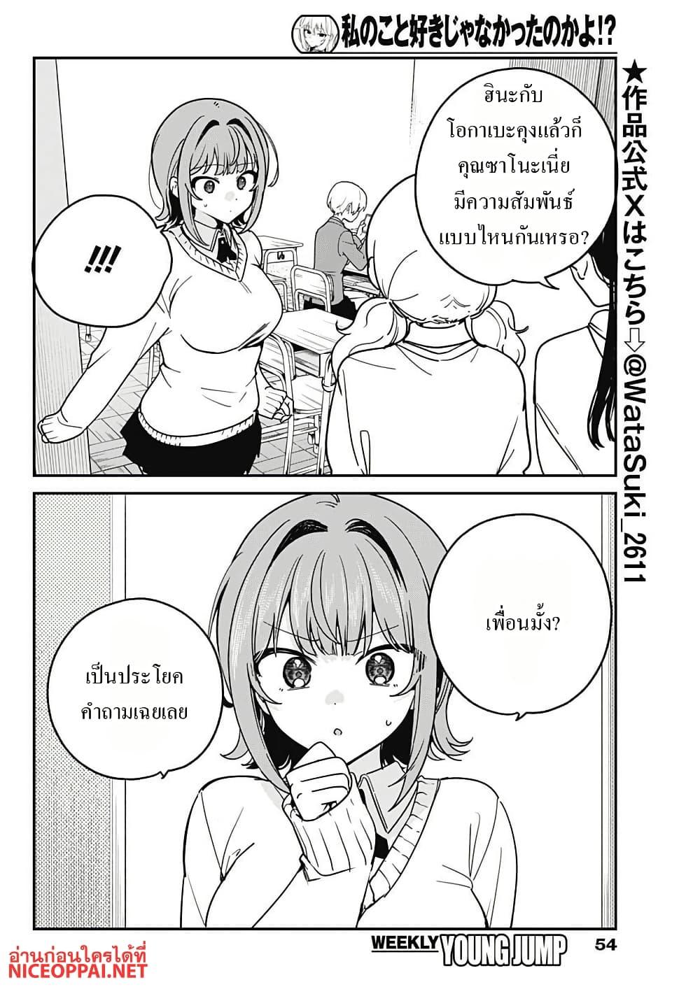 Manga-lc-com อ่านมังงะ อ่านการ์ตูน ออนไลน์ ฟรี Watashi no Koto Suki ja Nakatta no ka yo! ตอนที่ 1 2 3 4 5 6 7 8 9 10 11 12 13 14 ฟรี ไม่มีโฆษณา Manga-lc - อ่าน มังงะ อ่าน การ์ตูน ออนไลน์ อ่านมังงะ ฟรี