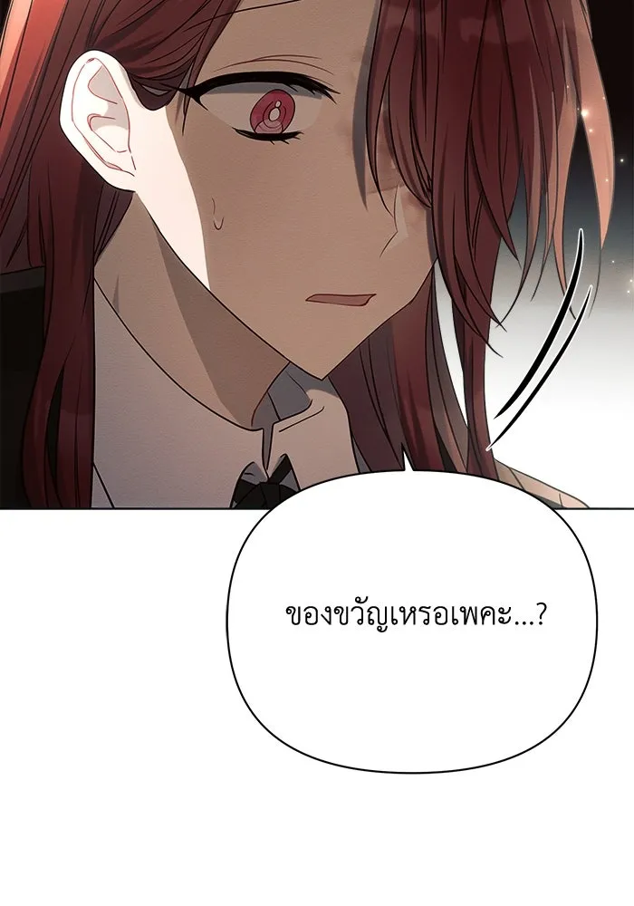 แอชสตาร์ต ตอนที่ 32 รูปที่ 41