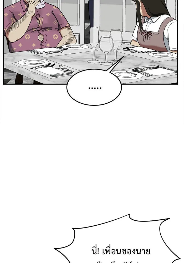 ช่วยเปลี่ยนฉันที ตอนที่ 87. เอเดน 7 รูปที่ 106