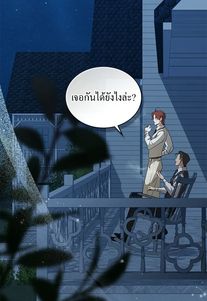 กู้ชีวิตลิขิตท่านเอิร์ล ตอนที่ 63 รูปที่ 71