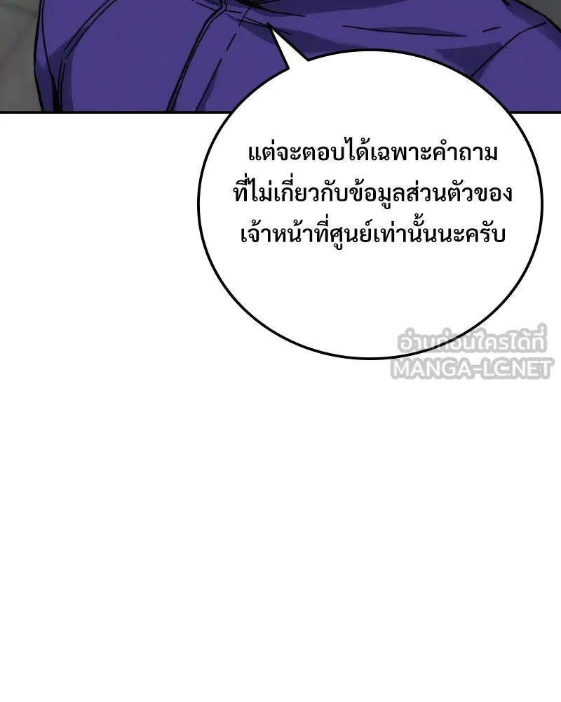 บอกมาค่าตัวเท่าไหร่ ตอนที่ 18 รูปที่ 225