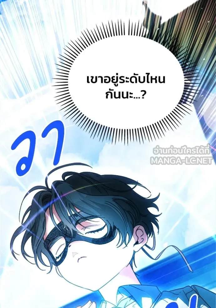 รักนะคะ ป๊ะป๋า ตอนที่ 15 รูปที่ 33