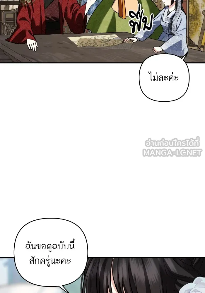 บุตรสาวของดยุกปีศาจ ตอนที่ 131 รูปที่ 36