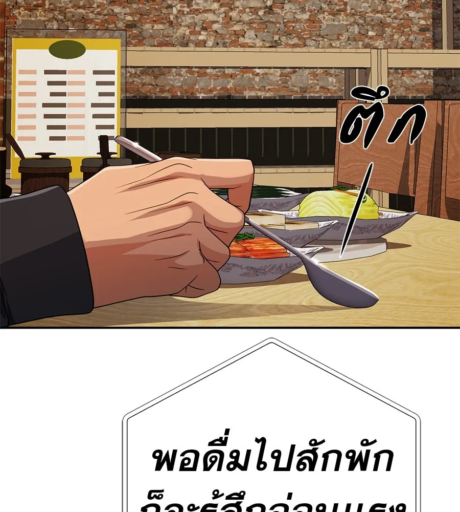 คอลเซ็นเตอร์เปลี่ยนชีวิต ตอนที่ 48 ออนแอร์ รูปที่ 101