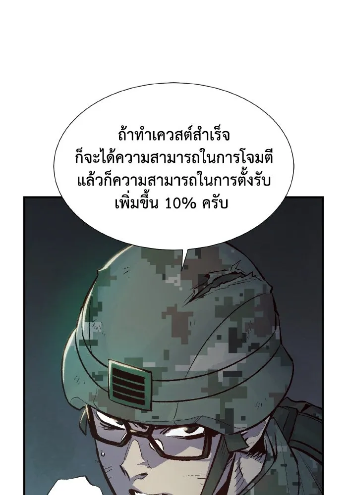 The Lone Necromancer ตอนที่ 40 รูปที่ 67