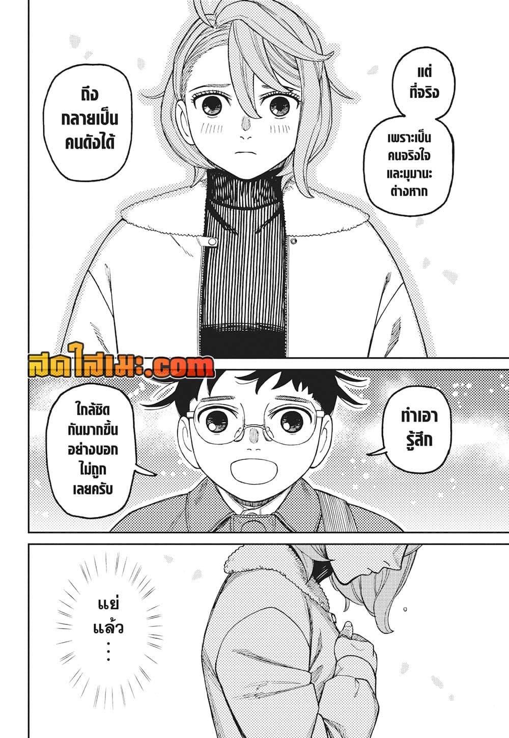 Manga-lc-com อ่านมังงะ อ่านการ์ตูน ออนไลน์ ฟรี Dandadan ตอนที่ 1 2 3 4 5 6 7 8 9 10 11 12 13 14 ฟรี ไม่มีโฆษณา Manga-lc - อ่าน มังงะ อ่าน การ์ตูน ออนไลน์ อ่านมังงะ ฟรี