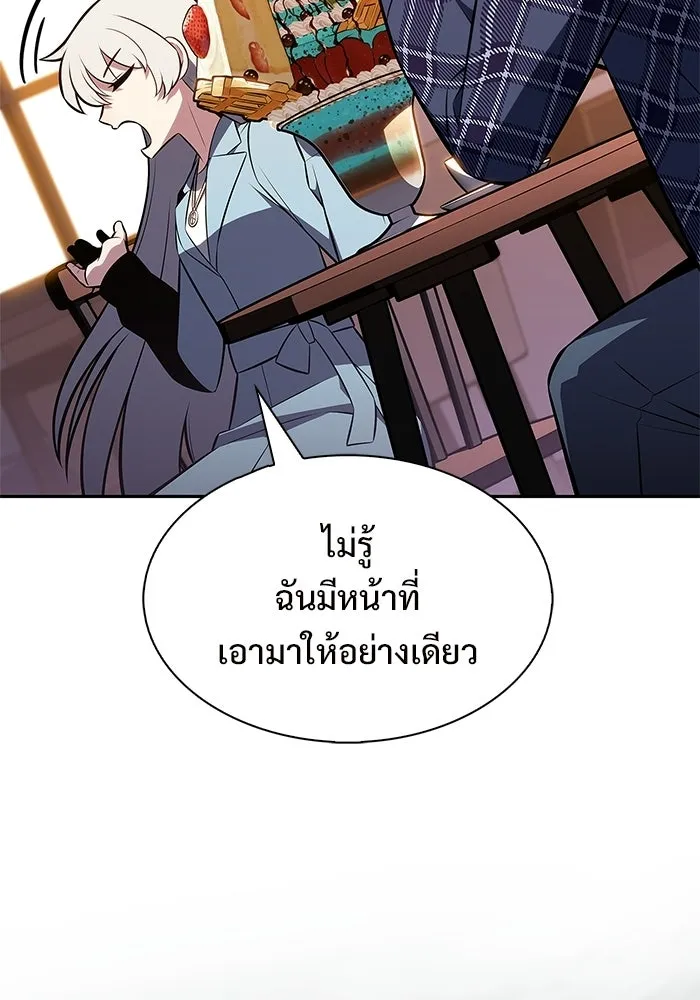 ผู้เล่นหน้าใหม่เลเวลแมกซ์ ตอนที่ 241 น้ำพุแห่งอาทิตย์ (2) รูปที่ 94