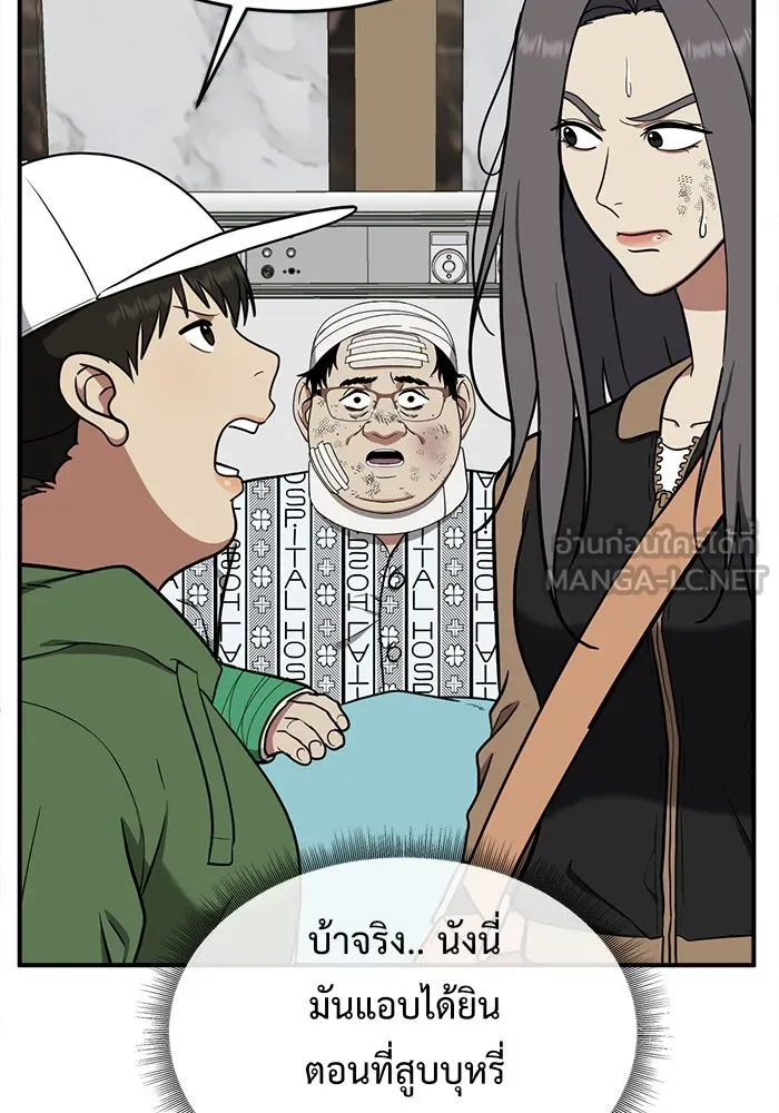 ช่วยเปลี่ยนฉันที ตอนที่ 93. เอเดน 13 รูปที่ 27