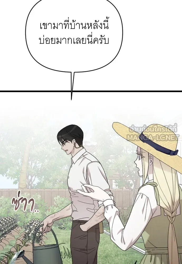 จำเลยหัวใจ ตอนที่ 78 รูปที่ 3