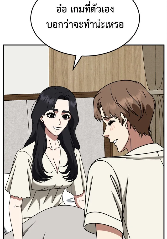 ช่วยเปลี่ยนฉันที ตอนที่ 234. ซีซัน 2 โจเยบิน 16 รูปที่ 64